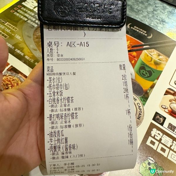 在深圳萬象食家商場,見到評分好高的——｢老船長肉蟹煲｣｡走入...