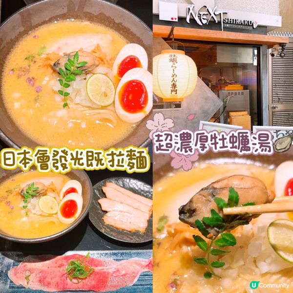 必食發光拉麵🍜