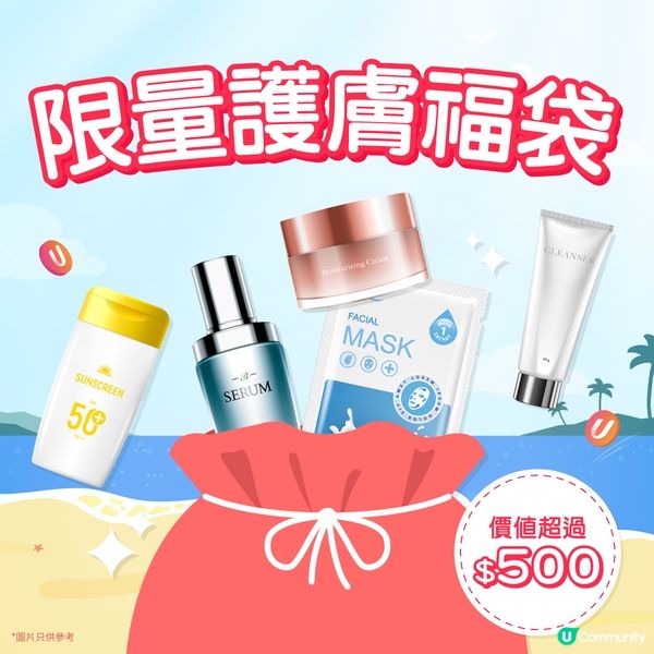 《夏日密密賞☀️》海量禮品日日送！