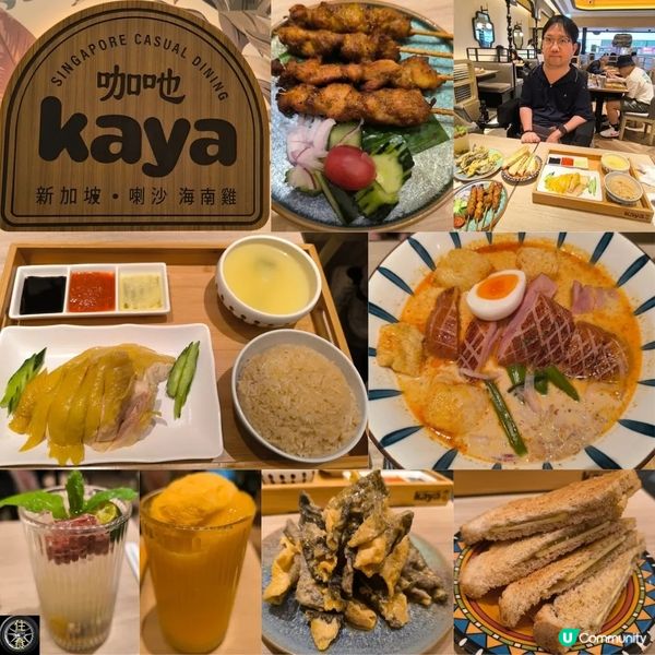 沙田有一間新加坡菜餐廳「咖吔」性價比高