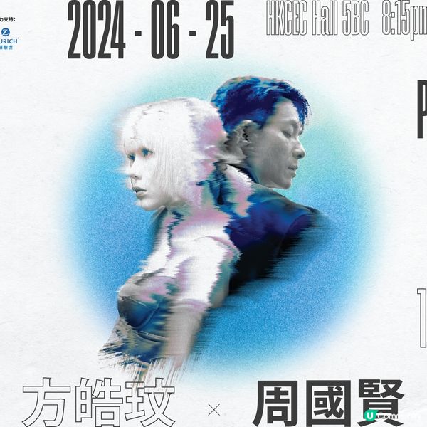 【社群請您睇】周國賢 x方皓玟 'The Parallel Live' 音樂會🔥