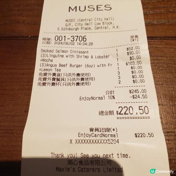 《大會堂 ~ 西餐之選》