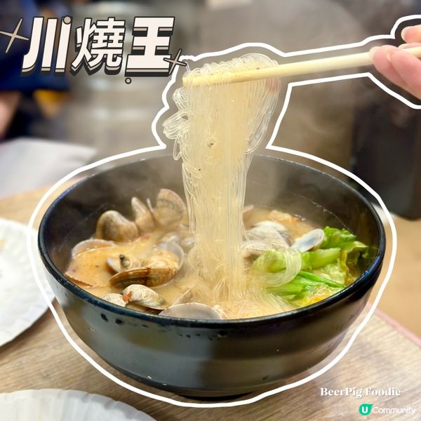 串串串燒