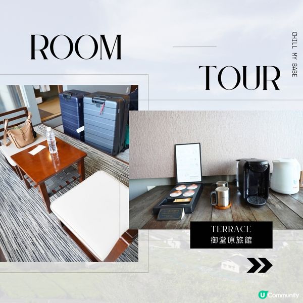 CP值超高溫泉旅館✨Terrace 御堂原旅館