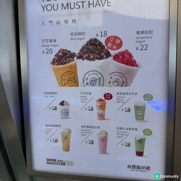 深圳的茶飲市場中,“我是酸奶君”以其獨特的酸奶飲品脫穎而出,...