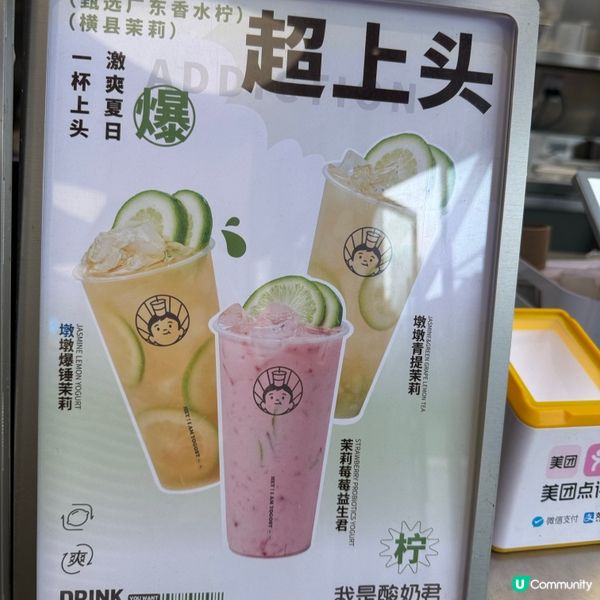 深圳的茶飲市場中,“我是酸奶君”以其獨特的酸奶飲品脫穎而出,...