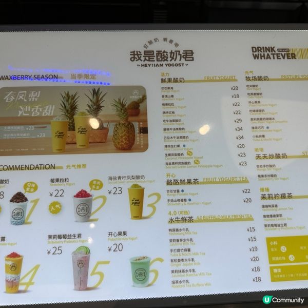 深圳的茶飲市場中,“我是酸奶君”以其獨特的酸奶飲品脫穎而出,...