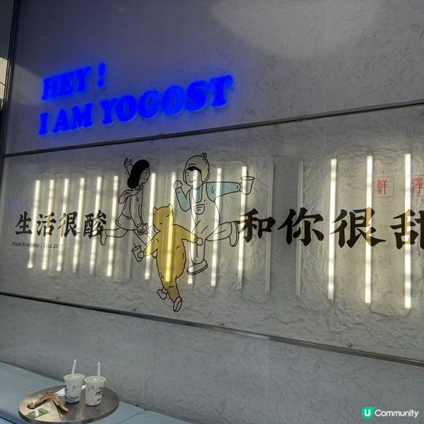 深圳的茶飲市場中,“我是酸奶君”以其獨特的酸奶飲品脫穎而出,...