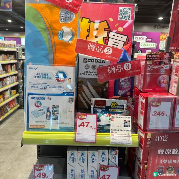 屈臣氏超抵優惠$158,買指定舒適達‘4支,贈品総値 $25...