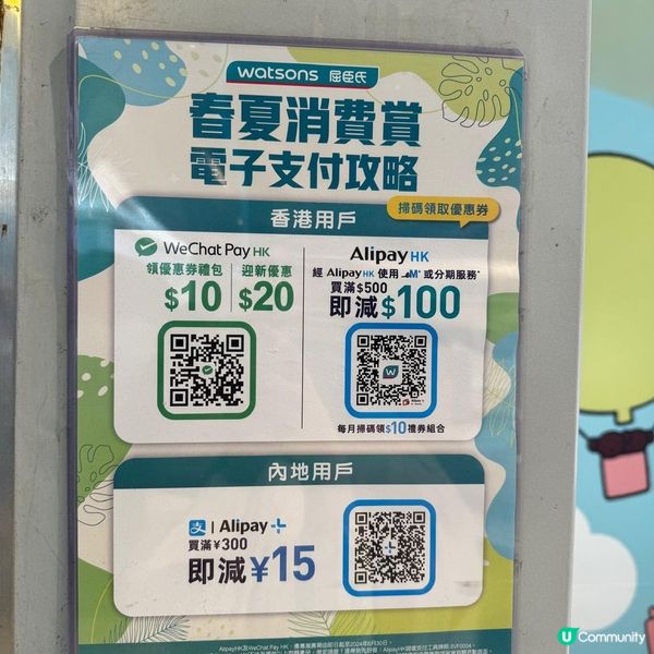 屈臣氏超抵優惠$158,買指定舒適達‘4支,贈品総値 $25...