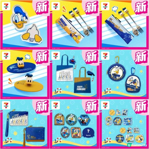 7-Eleven新品推介！粉絲必搶「燦子」及「唐老鴨」潮玩精品🥰