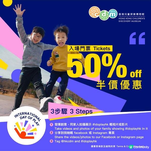 🛝🔍香港兒童探索博物館🔎🛝