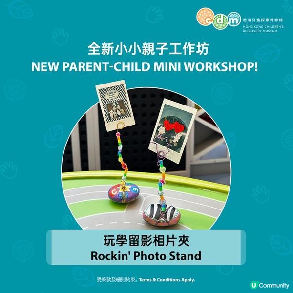 🛝🔍香港兒童探索博物館🔎🛝