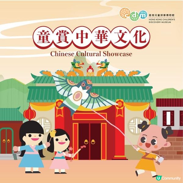 🛝🔍香港兒童探索博物館🔎🛝