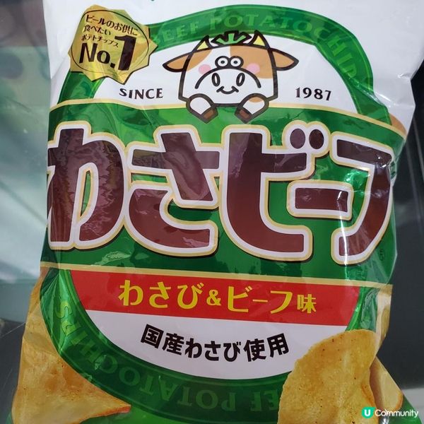 《新口味薯片~少少辣·多多脆》