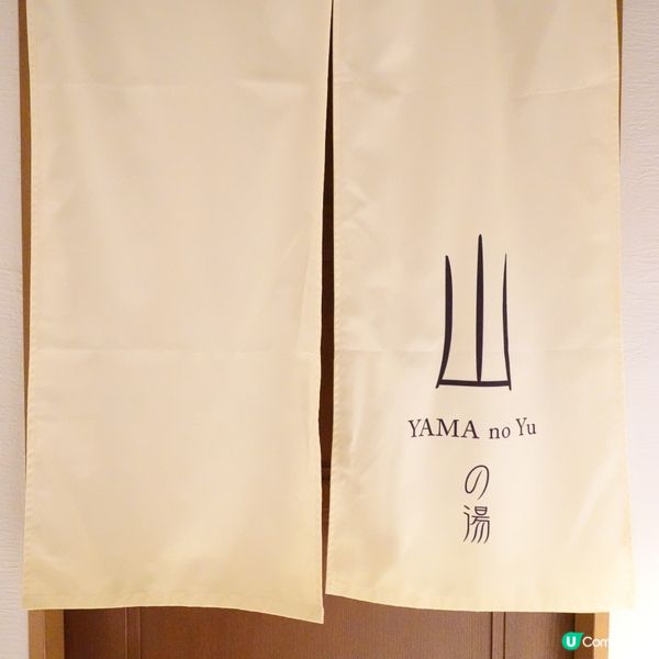 草津溫泉超正私人風呂✨La Vista草津 Hills