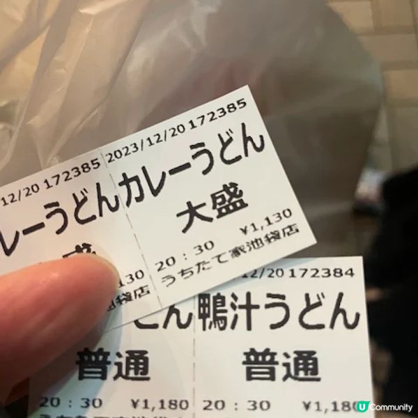 【日本｜東京美食】東京世一烏冬1,200円有交易！池袋武蔵野うどん うちたて家 職人現場製麵 與別不同的沾烏冬美味？