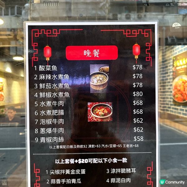 價錢親民．惹味抵食．川菜館