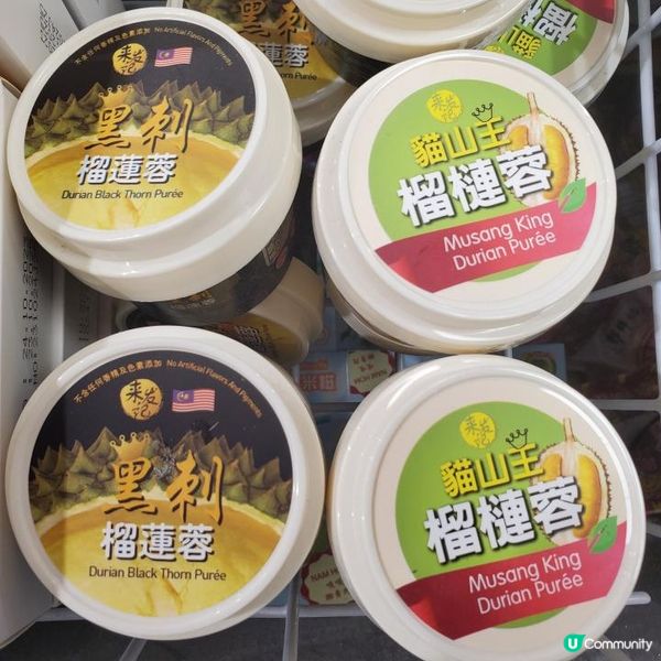 《榴槤出沒注意!》