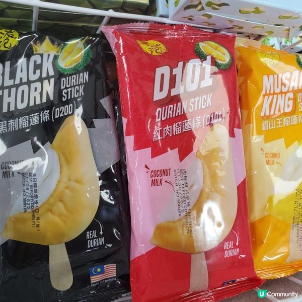 《榴槤出沒注意!》