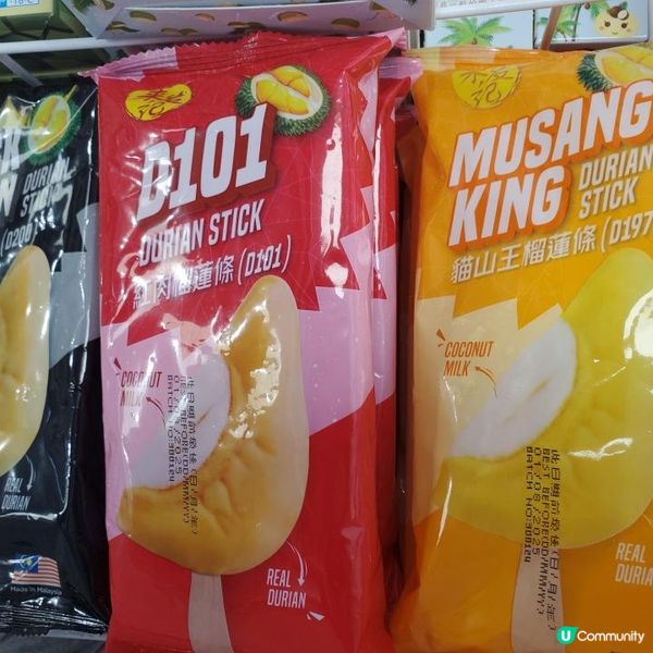 《榴槤出沒注意!》