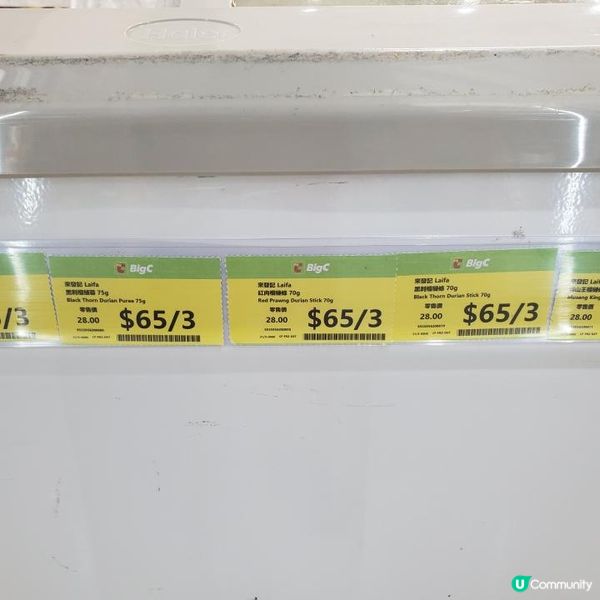 《榴槤出沒注意!》