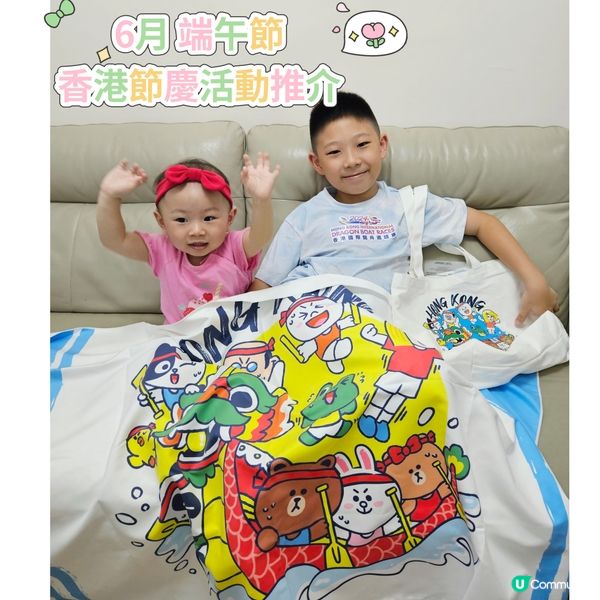 香港端午節活動推介：國際龍舟邀請賽