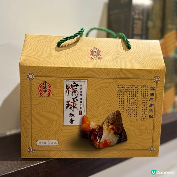 下星期就到端午節喇🛶高質潮州粽球