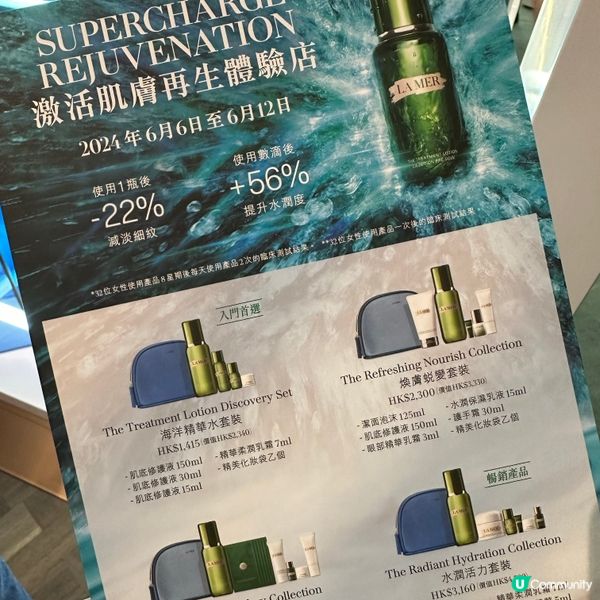 體驗激活護膚，仲有驚喜小禮物！