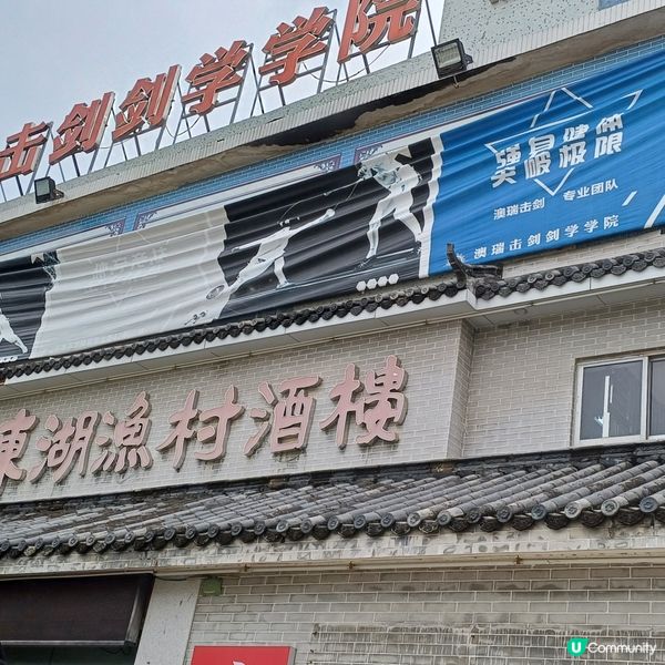 內地中山一天團