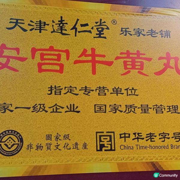 內地中山一天團