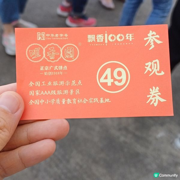 內地中山一天團