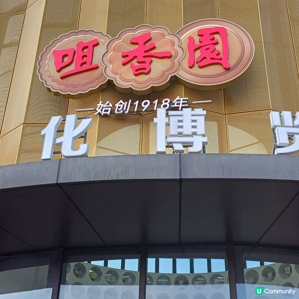 內地中山一天團