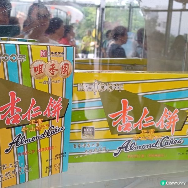 內地中山一天團