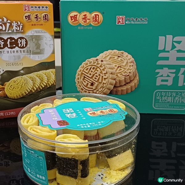 內地中山一天團