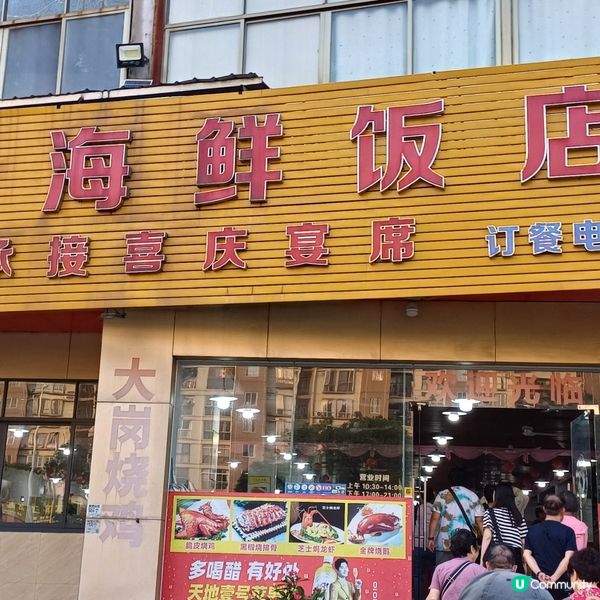 內地中山一天團