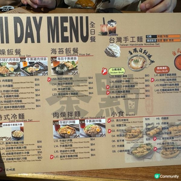 在香港的大埔區探店,我發現了一間名為｢茶點｣的台式餐廳,其菜...