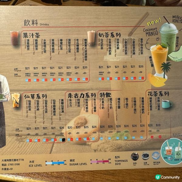 在香港的大埔區探店,我發現了一間名為｢茶點｣的台式餐廳,其菜...