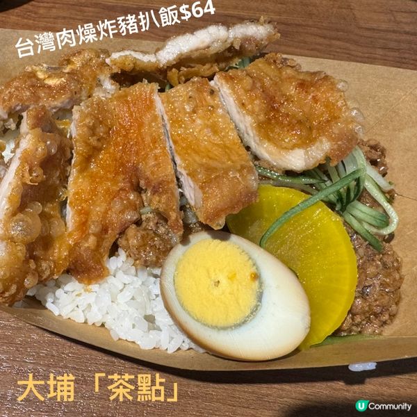 在香港的大埔區探店,我發現了一間名為｢茶點｣的台式餐廳,其菜...