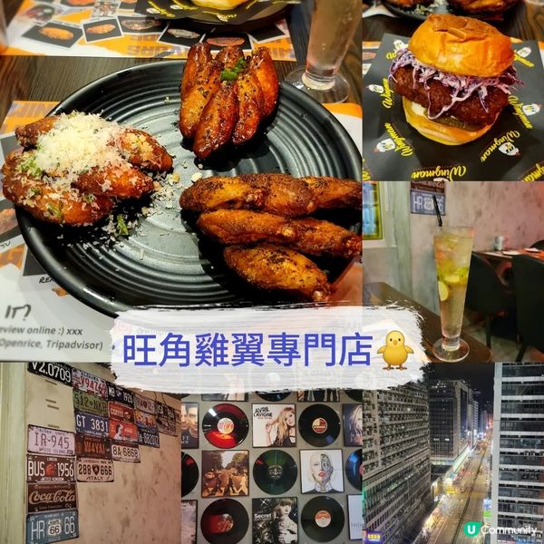 旺角雞翼專門店🐥