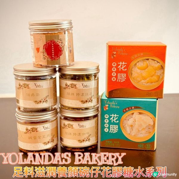 足料滋潤養顏碗仔花膠糖水系列😋