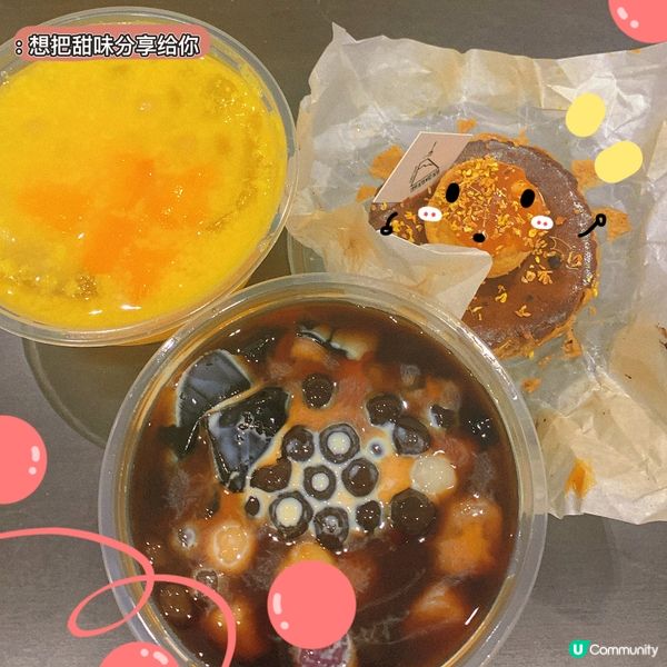 堅尼地城｜特色甜品舖