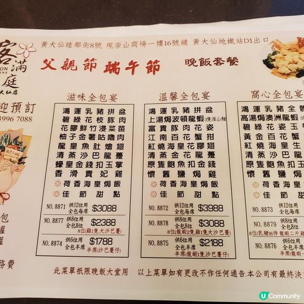 《端午晚飯@客滿庭》