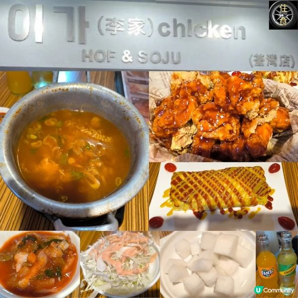 荃灣有一間韓國菜餐廳「李家」炸雞好唔錯