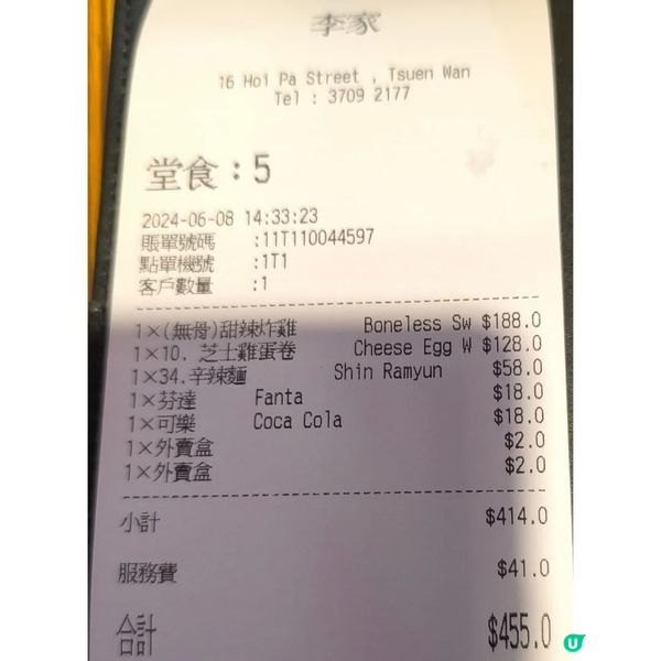 荃灣有一間韓國菜餐廳「李家」炸雞好唔錯