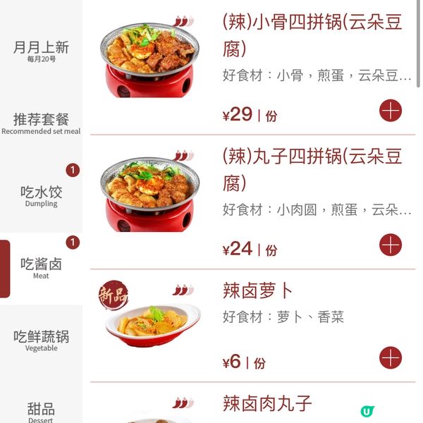 喜家德的水餃真是讓人回味無窮!今天我在深圳蘭亭國際店的店內堂...