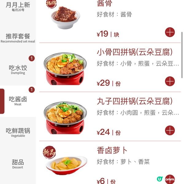 喜家德的水餃真是讓人回味無窮!今天我在深圳蘭亭國際店的店內堂...