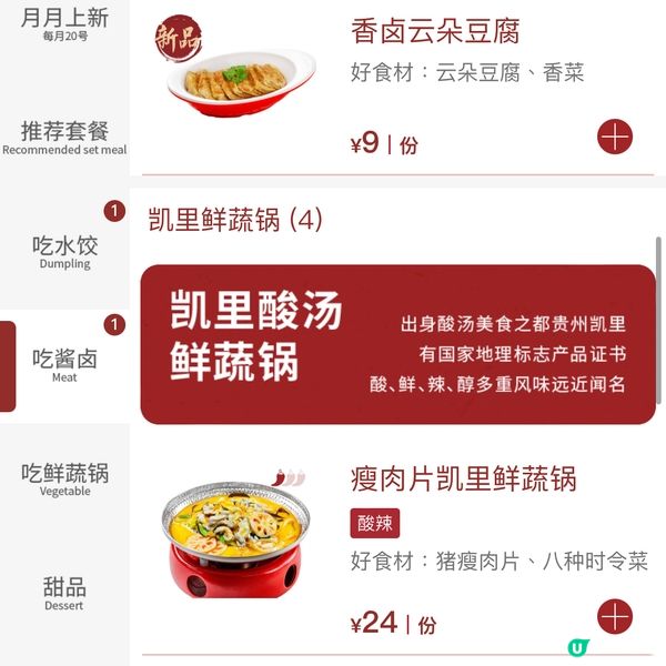 喜家德的水餃真是讓人回味無窮!今天我在深圳蘭亭國際店的店內堂...