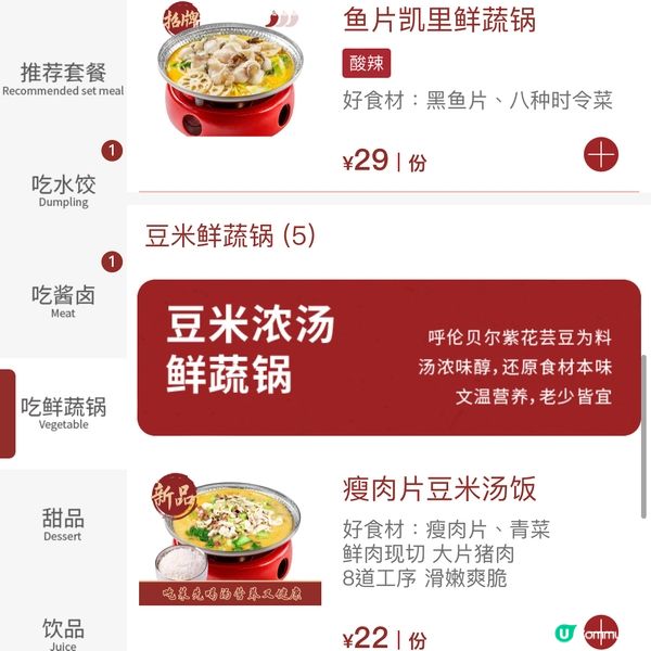 喜家德的水餃真是讓人回味無窮!今天我在深圳蘭亭國際店的店內堂...