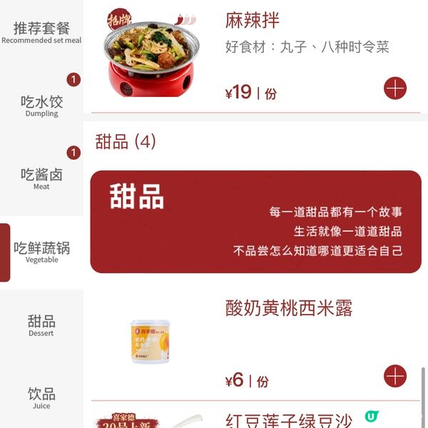 喜家德的水餃真是讓人回味無窮!今天我在深圳蘭亭國際店的店內堂...